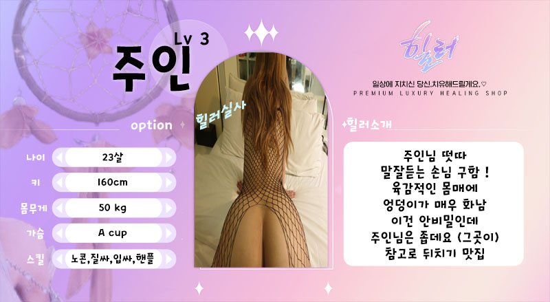 부평 오피 부평힐러 01057992633 42