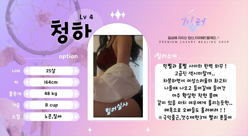 부평 오피 부평힐러 01057992633 31