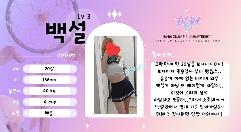 부평 오피 부평힐러 01057992633 40