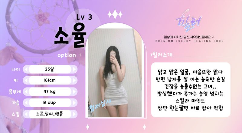 부평 오피 부평힐러 01057992633 36