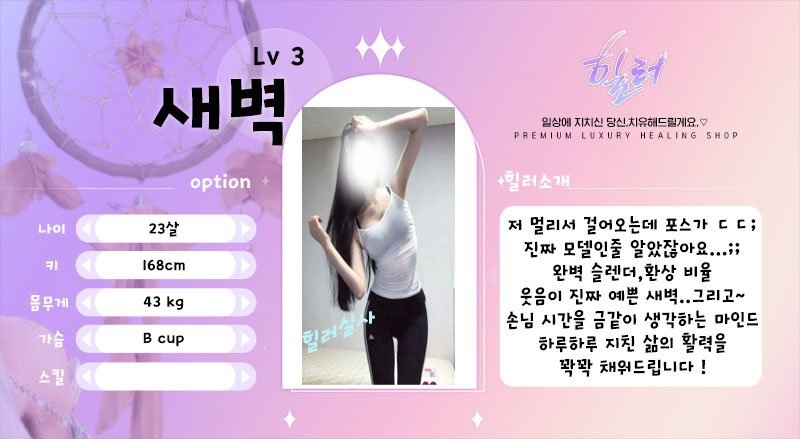 부평 오피 부평힐러 01057992633 19